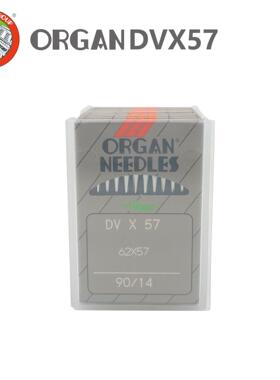 风琴机针DVX57打揽缝纫机专用机针DV*57多针车橡筋车加长机针