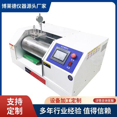 QBT2774-2006 笔芯磨耗仪 持久强度试验机笔具笔芯磨耗测试仪器