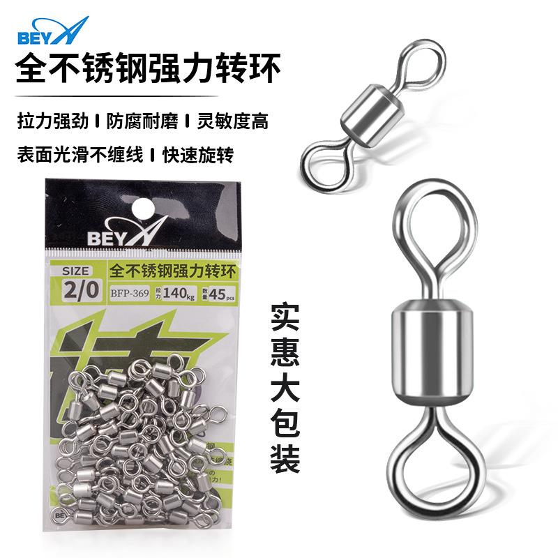 beya新款全不锈钢强力转环实惠大包装BFP-369强拉力高转速8字环