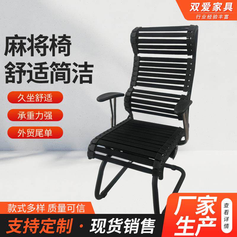 双爱电脑椅透气散热久坐舒适简约橡皮筋健康椅子麻将椅办公椅