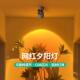 led天花灯 嵌入式 夕阳灯射灯明装 落日灯房间卧室创意氛围灯明装