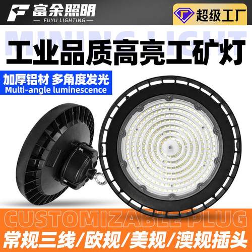 ufo工矿灯 仓库吊灯车库厂房灯 羽毛球馆专用灯天棚灯车间照明灯