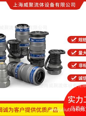 瑞典CEJN希恩超高压液压快速接头10 125 6202工作压力250MPA公头