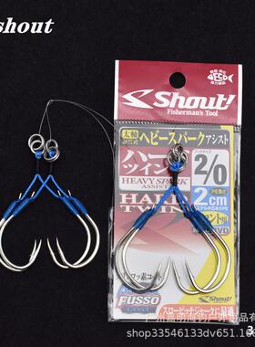 日本SHOUT慢摇铁板钩 船钓绑好双钩 PE长2cm 南油西沙铁板钩