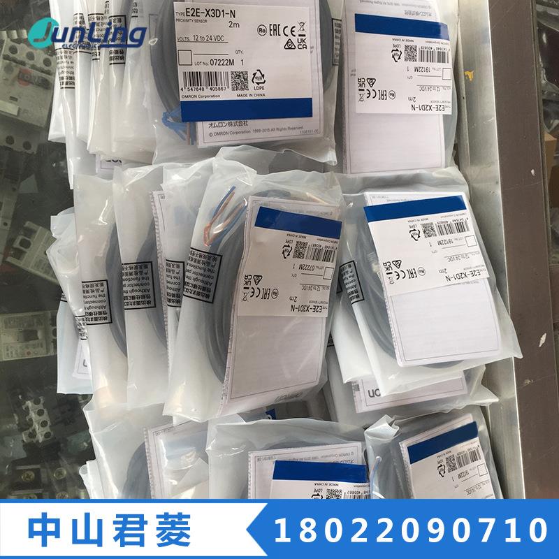 日本接近开关 感应开关 E2E-X2D1-N传感器 金属传感器