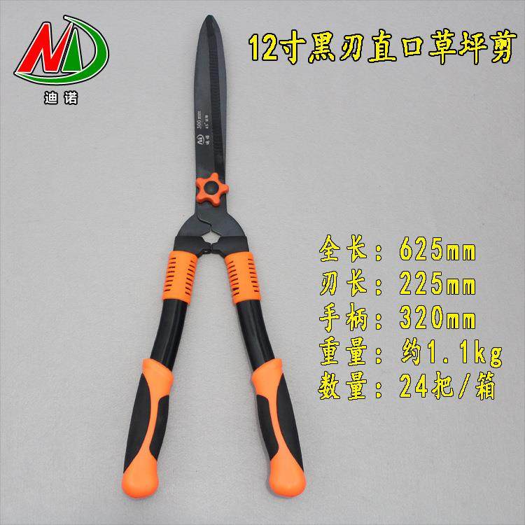 迪诺工具12寸黑刃直口草坪剪 双色防滑手柄 冬青剪 花剪 整篱剪
