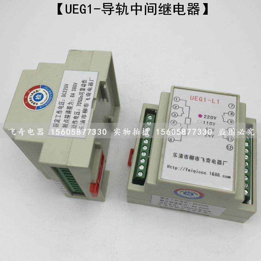 四常开双稳态继电器UEG2-L2继电器UEG2-R2中间继电器轨道安装