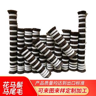 厂家制刷用马毛不卡机马鬃花色马尾毛硬毛精梳工业刷天然高韧马毛
