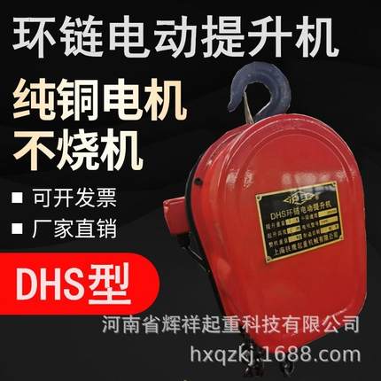 环链电动提升机盘式环链电动葫芦挂式380V提升机1t2t3t5t8t10t