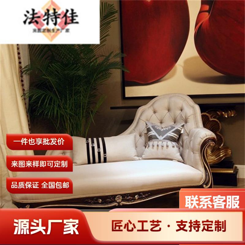 新古典法式家具实木雕花休闲沙发深色贵妃躺椅美人榻中式手工描金