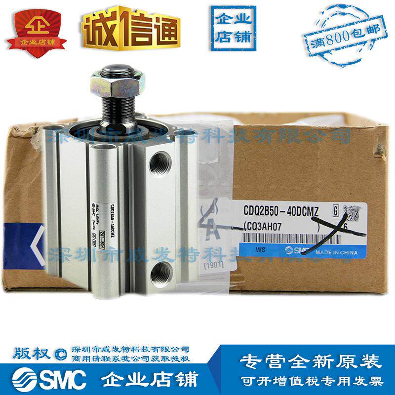 CDQ2B50-40DCMZ SMC 薄型气缸 全新|订货2周左右|满额