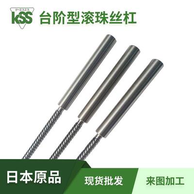 KSS大头滚珠丝杆PSRT04010601日本微型台阶型C5轧制精密丝杠导轨