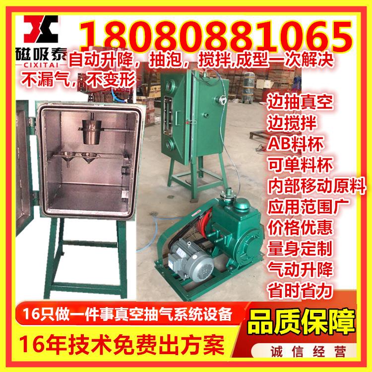 透明树脂硅胶翻模真空复模机人像复制翻模液体硅胶材料真空箱搅拌
