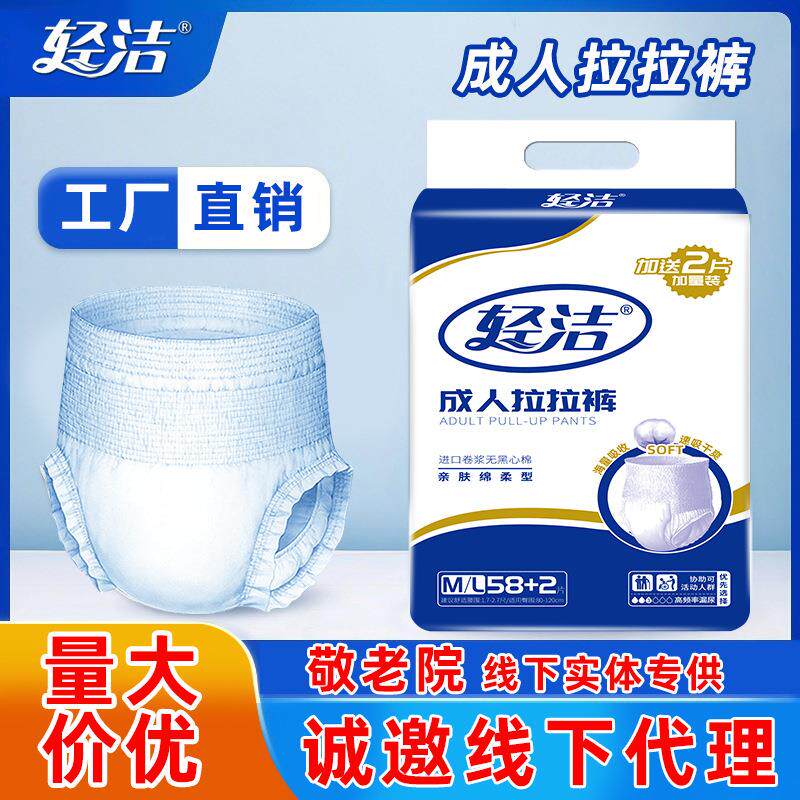 阿尤轻洁经济XL50片拉拉裤老年人大人成年人专用纸尿布
