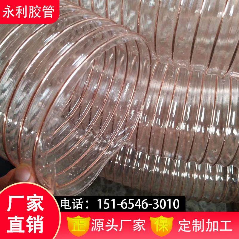 抗压耐磨 透明PU吸料管 真空管PU镀铜钢丝管