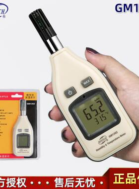 Benetech标智GM1362手持式迷你型电子数字温湿度计