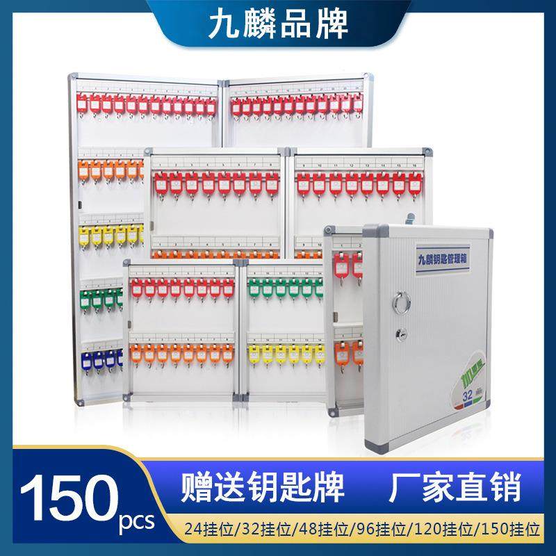 九麟 铝合金150位钥匙柜钥匙箱壁挂式汽车钥匙管理箱子锁匙收纳盒,户外/登山/野营/旅行用品,普通密码锁,淘宝优惠券,粉丝福利购,淘宝优惠卷