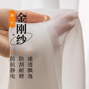 金刚纱帘白纱窗帘透光不透人窗纱飘窗客厅阳台防猫抓白色高级感纱