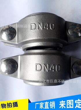 厂家定·制不锈钢304材质沟槽式卡箍 水处理专用DN40拷贝林卡箍