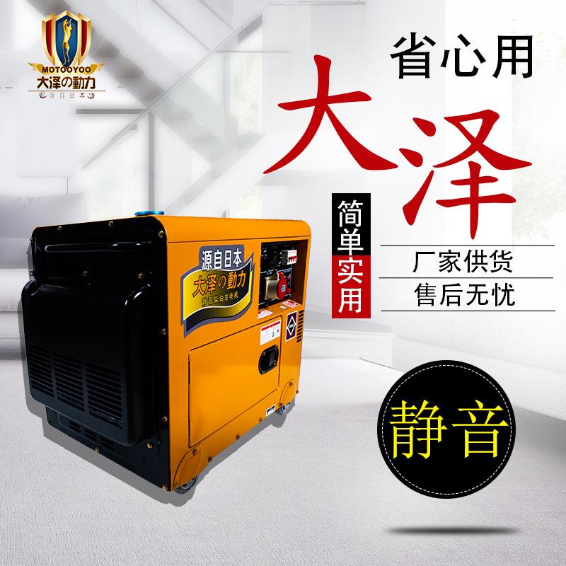 移动电站6KW低噪音柴油发电机 大泽动力TO7600ET-JS 静音一键启动