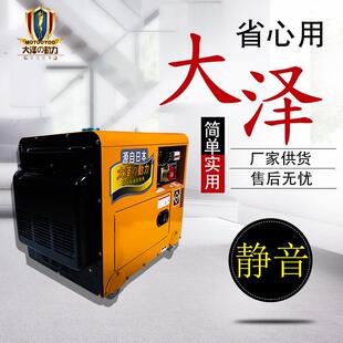 静音一键启动 移动电站6KW低噪音柴油发电机 大泽动力TO7600ET
