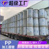 PP风管 白色聚丙烯pp管塑料管定制 pp管硬管塑料圆管PP塑料管