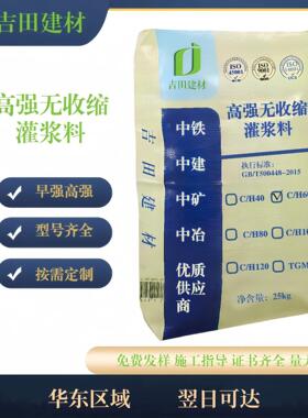 灌浆料厂家直销H40H60C40C60规格型号齐全微膨胀自流态