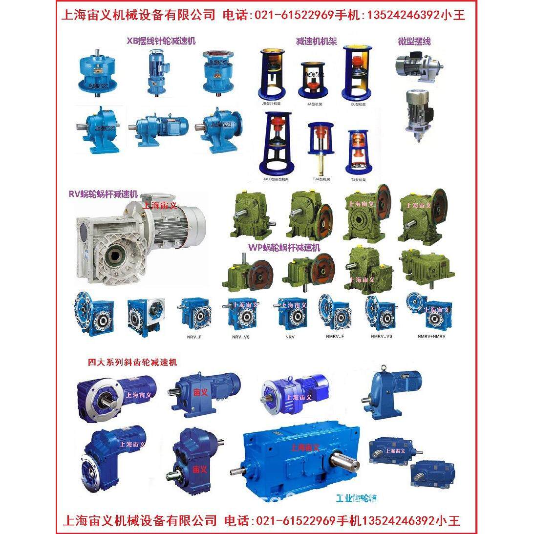 XWD2-7-0.55摆线针减速机高精度P12RF07