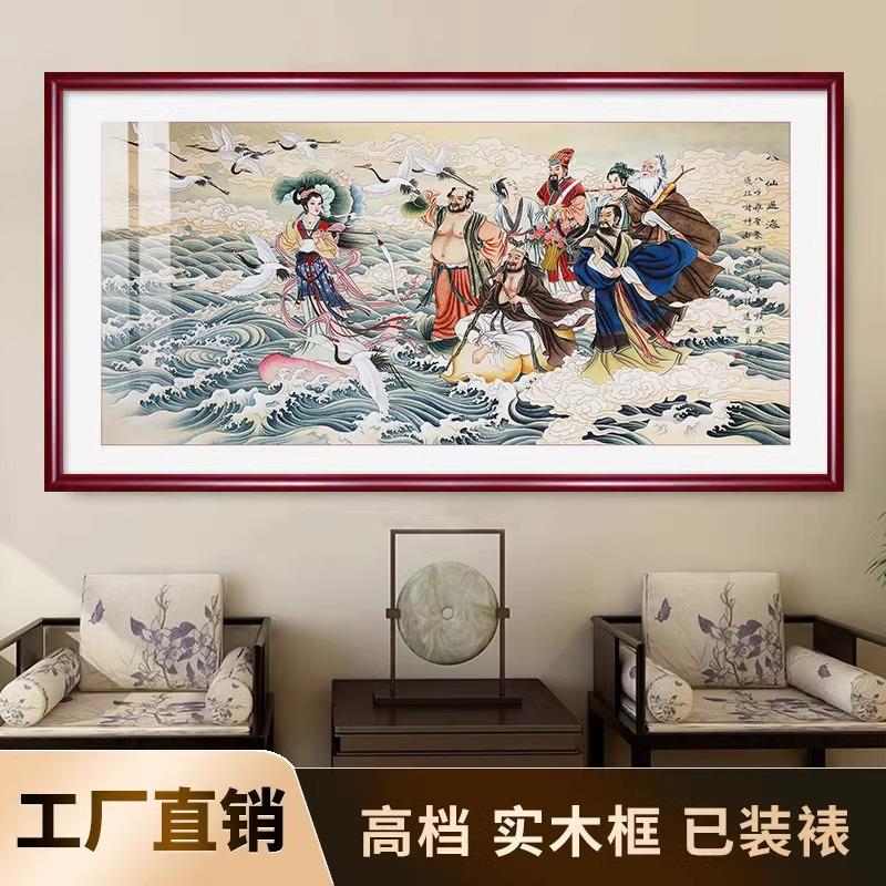 八仙过海国画客厅书房挂画餐厅书房风水招财挂画新中式招财壁画