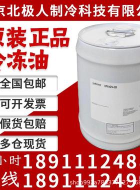进口CPI320冷冻油cpi-4214-150中央空调冷库压缩机油CPI170CPI150