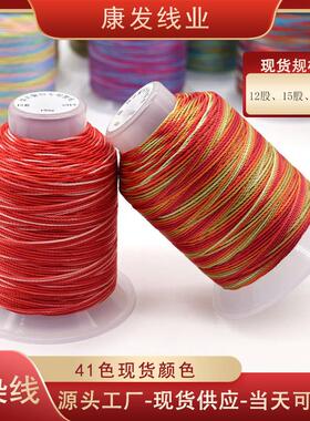 国风段染股线套装千里江山段染线12股15股18股彩虹线苍兰诀五彩线