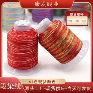 国风段染股线套装千里江山段染线12股15股18股彩虹线苍兰诀五彩线