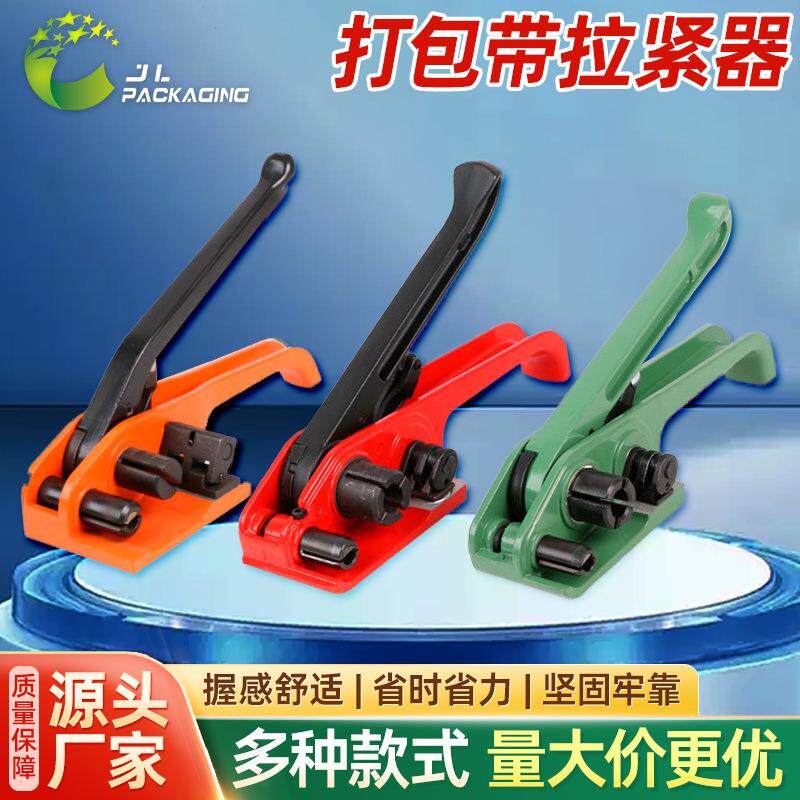 厂家纤维打包带收紧器手动打包机塑钢带捆扎拉紧器包装打包机