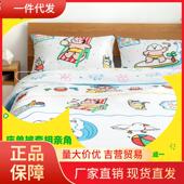 仅适用于已购买 它吧 顾客重新配 寻找丢失 V45O床单被套相亲角