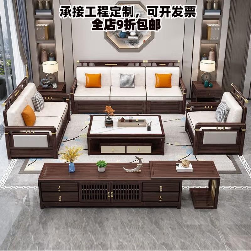 新中式实木沙发组合客厅家具大小户型乌金木现代简约三人位沙发