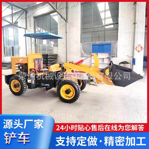 电动装载机养殖场用清粪农用液压柴油四驱轮式户外带棚电动小铲车