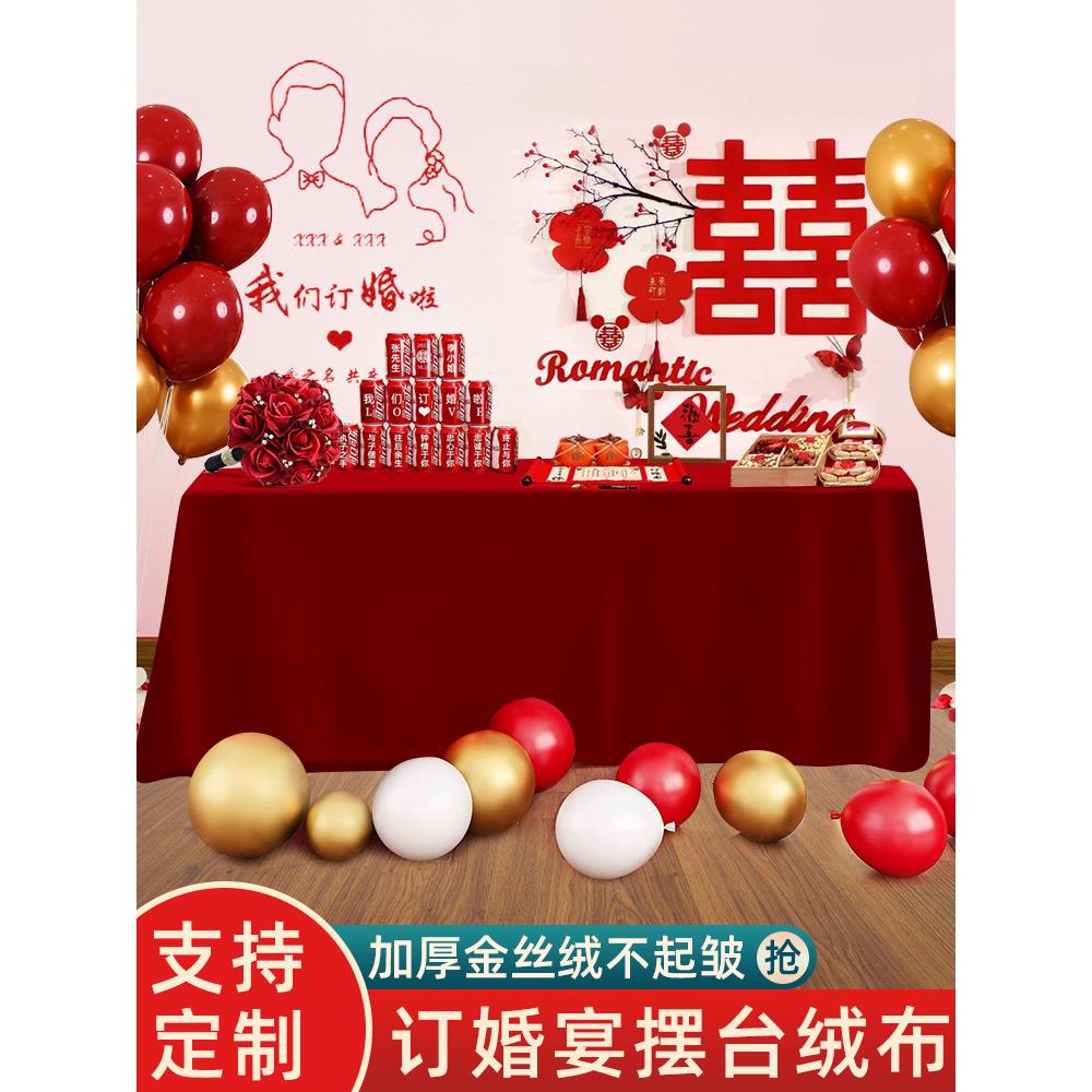 包邮红色桌布订婚红布红丝绒结婚长方形金丝绒布订婚宴摆台红桌布