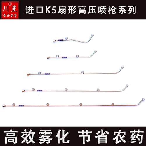 K5扇形二三四五孔J5喷枪高压蔬菜叶菜喷头喷嘴菜场专用雾化喷雾器
