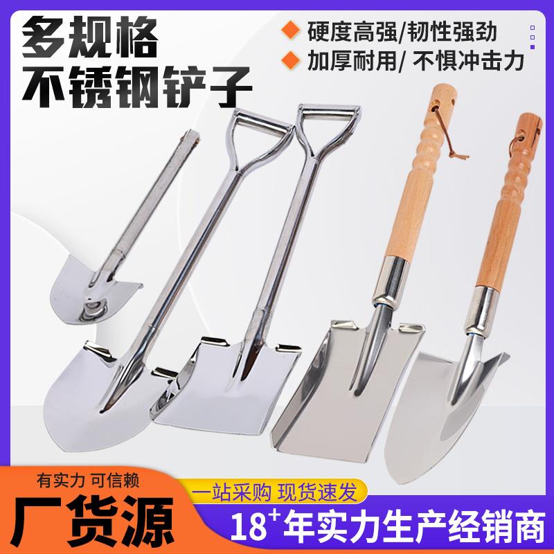 铁锹农用挖土种树工具户外铁铲铲花铁锨除草种菜农具不锈钢铲子