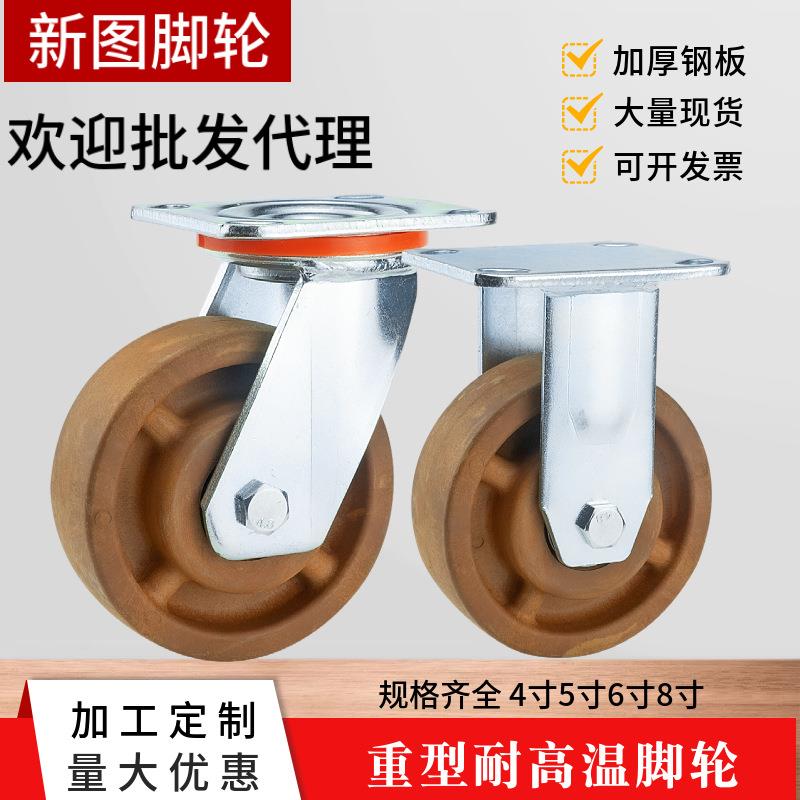 重型耐高温脚轮4寸5寸6寸8寸玻纤尼龙耐高温万向脚轮烤炉专用轮子