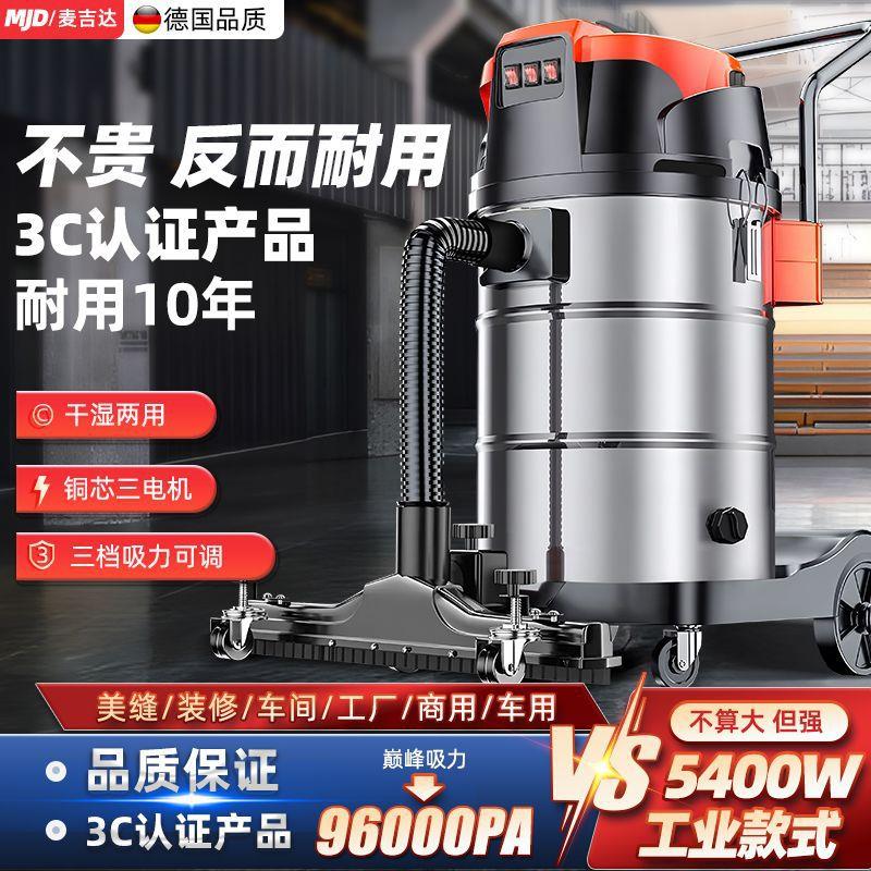 大功率大吸力工业吸尘器家用洗车强力吸工地专业美缝吸尘器吸水机