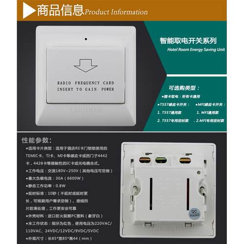 鼎昊厂家直销 40A T5557感应卡插卡取电开关 防水阻燃材料