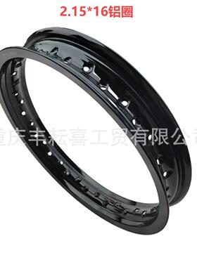 波速尔m5恒舰s5利器CQR克维思 36孔2.15*16寸铝合金外圈轮圈轮毂