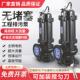 WQ潜水排污泵380v三相抽粪泥浆地下室污水提升高扬程潜水泵