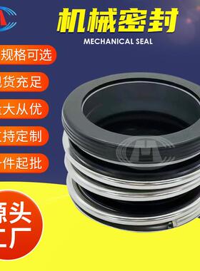 机封 FLG50-200(I) FLG50-200A FLG50-200B 水泵机械密封