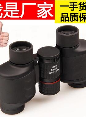 厂家直销10x24光学双筒望远镜高倍高清微光夜视望远镜儿童户外