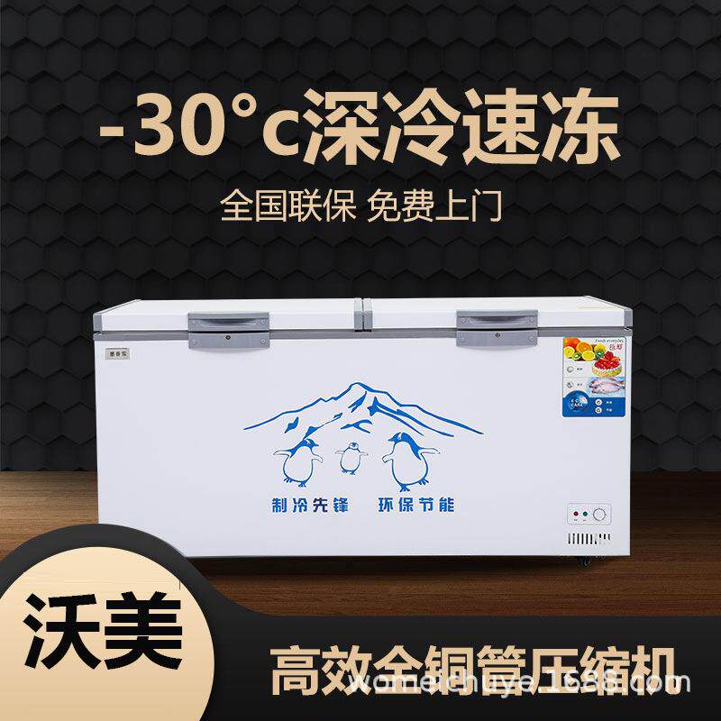 518冰柜商用大容量卧式冷藏冷冻铜管单温双开超市雪糕冰柜