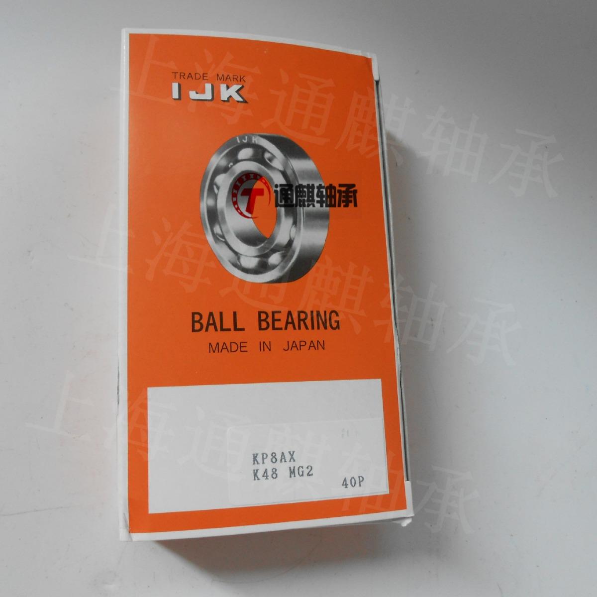 日本IJK KP3AX KP4AX KP5AX KP6AX KP8AX KP10AX机身轴承