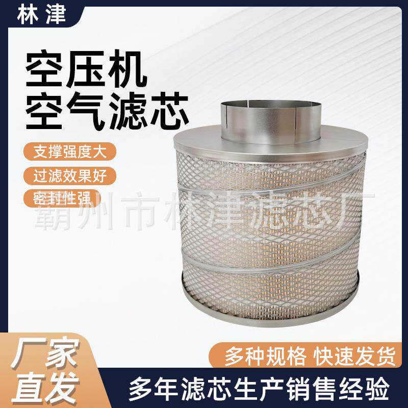 空压机空气滤芯自洁式工业粉尘空气净化空气滤芯空气过滤器滤芯