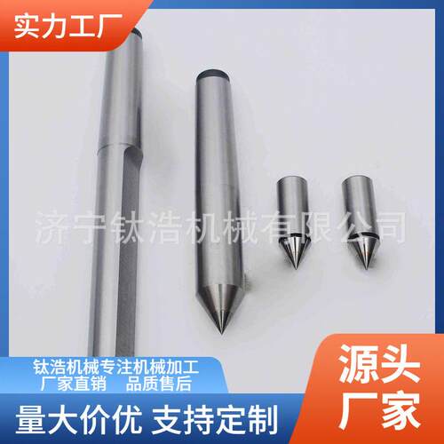 莫氏3号加长固定合金顶针MT3号F112L160mm顶针厂家格品质
